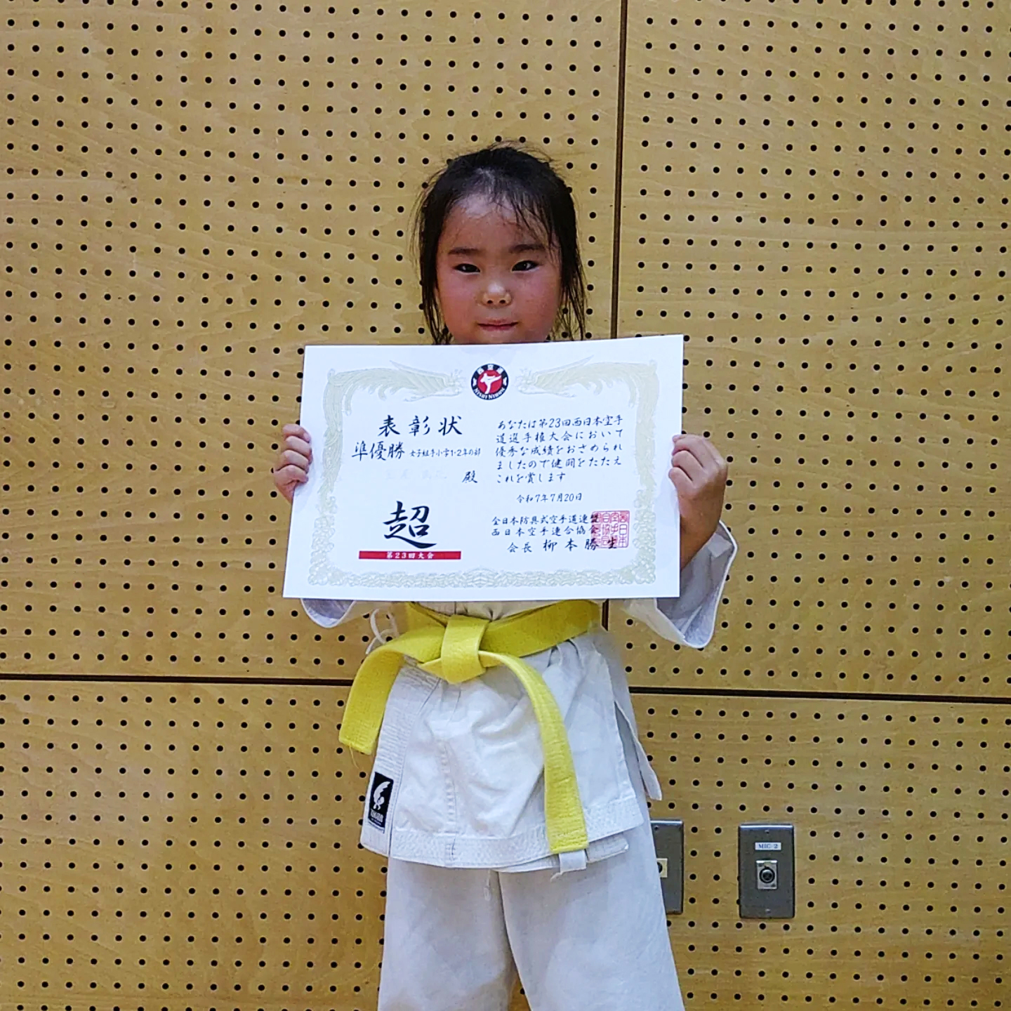 組手部門 女子小学1・2年の部 準優勝