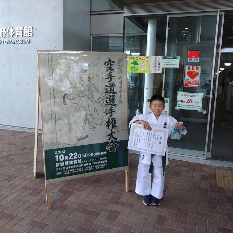 型・小学生・男子 準優勝